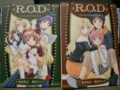 R.O.D 1巻2巻